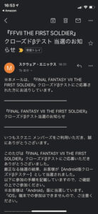 FF7FS_mail