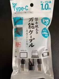 daiso_usbc_cable_01